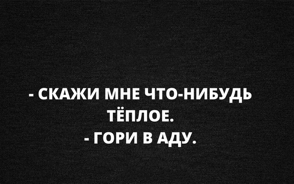 Умные мысли - 4