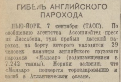 Самый смертоносный корабль в истории