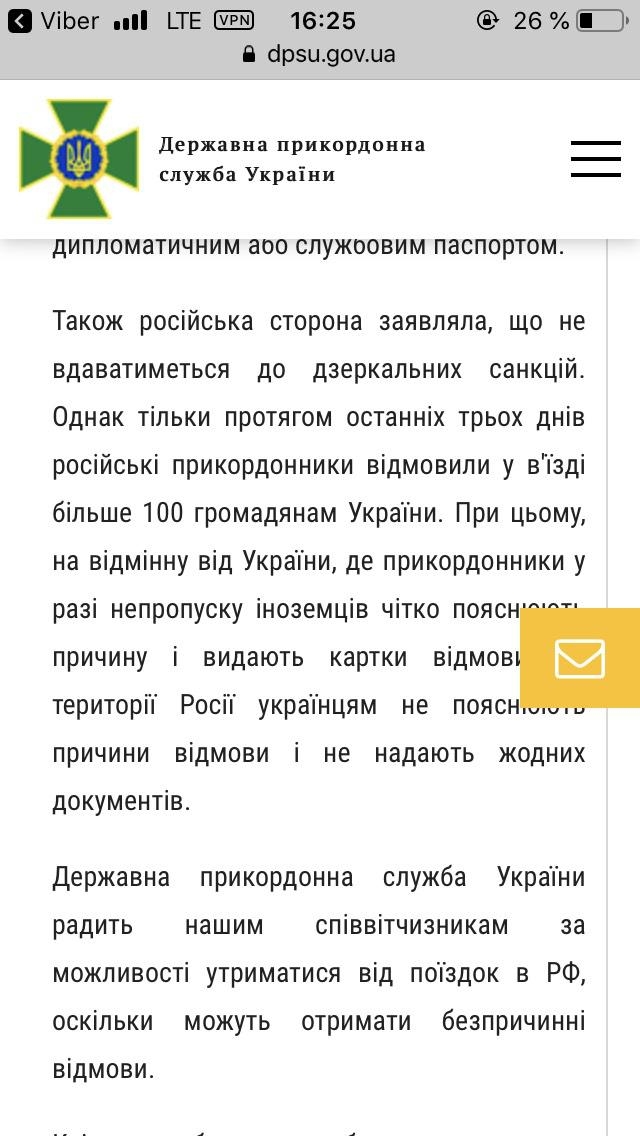 Россия ответит Киеву либерализацией приобретения украинцами гражданства РФ – Путин