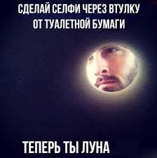 Прикольные комментарии и высказывания из Сети 12.12.2018
