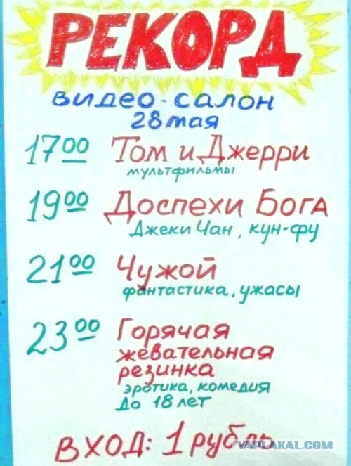 Помянём? Последний день великой страны, проданной ее правителем.
