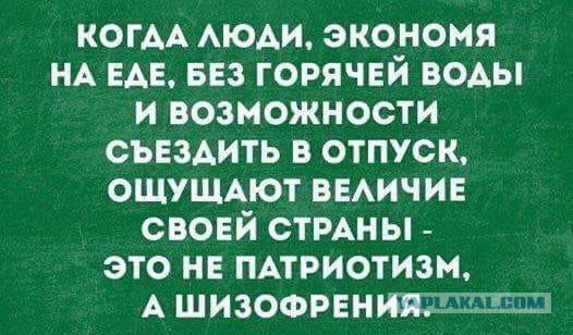 Эта ненавистная Страна