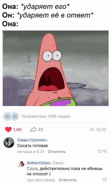 Здорово и вечно