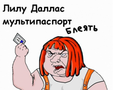 Власти показали образец электронного российского паспорта