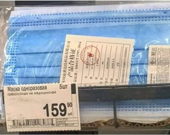 Где брать маски и варежки?