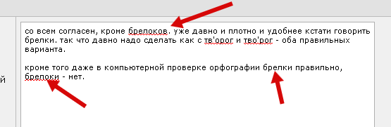 Знакомые слова, в написании которых часто ошибаются