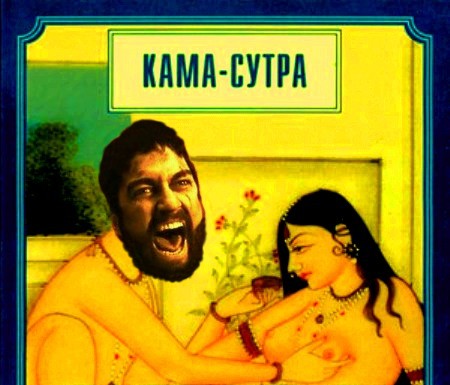 Фотожаба: 300 спартанцев