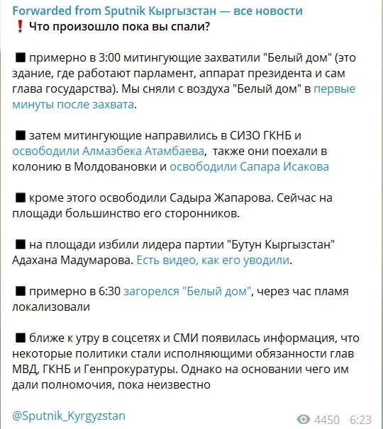 В Бишкеке горит здание парламента