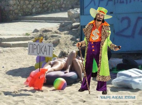 Фотожаба: прокат