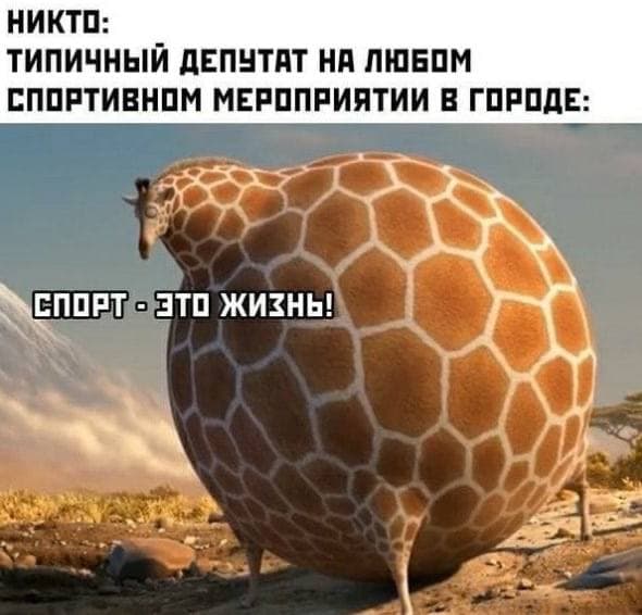Едрить - колотить!