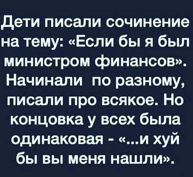 Если бы я был Путиным, я бы...