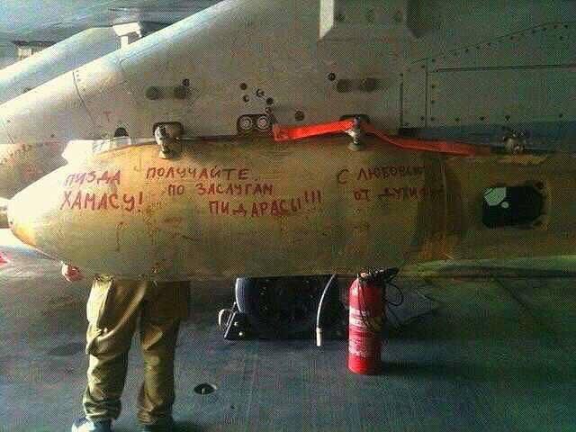 Израиль. Война. Шутим. Все как обычно