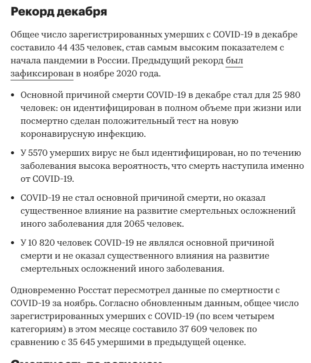 Медведев допустил введение обязательной вакцинации от коронавируса