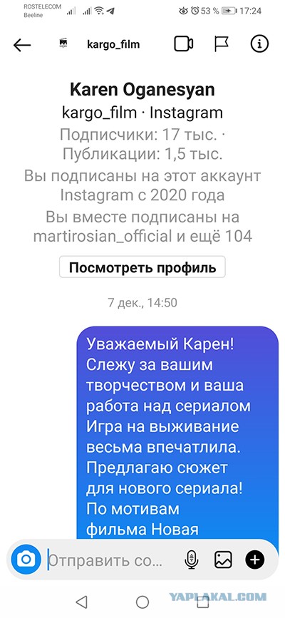 Как вам такое кино?