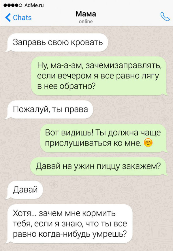 Картинки и мемы для настроения 26.07.2021
