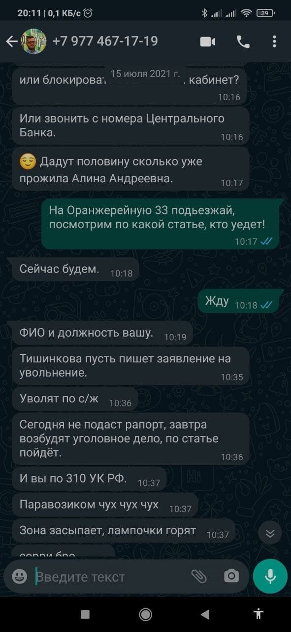 Сбер-мошенники развели девушку на 700 тысяч рублей