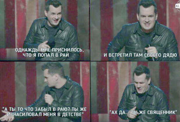 Слава богу, я безбожник #4
