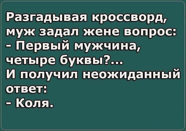 Пятница вступает в свои права