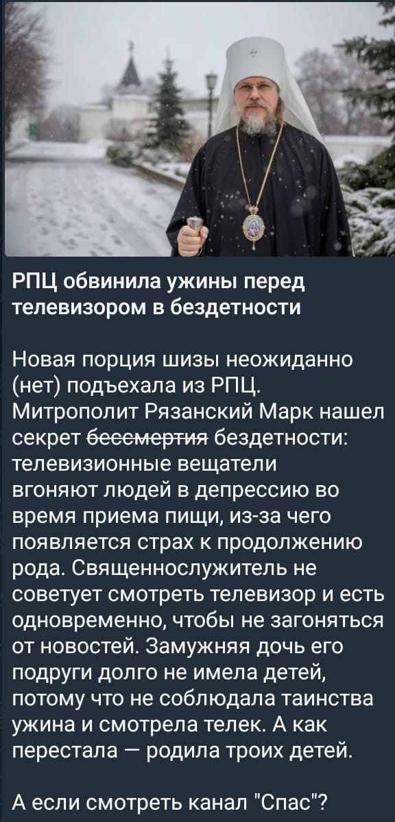 Слава богу, я безбожник #5