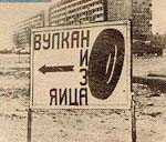 Такие баяны, что это уже Археология!