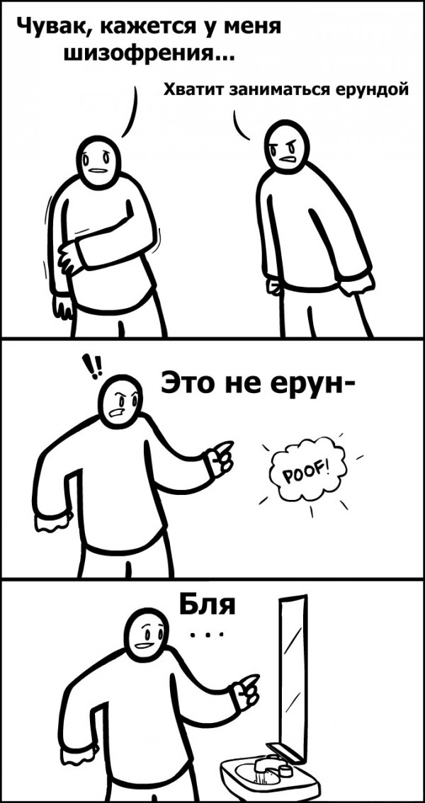 Добро пожаловать в дурдом, дорогие деграданты