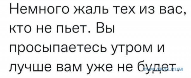 Трезвости пост