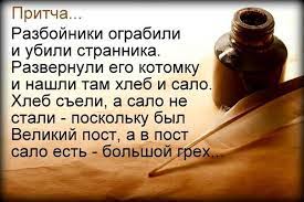 О грехах