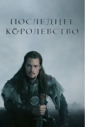 Сериалы