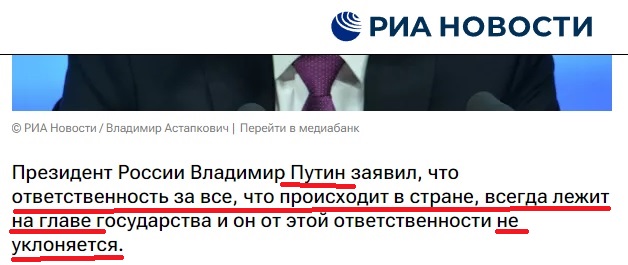 Владимир Путин удивился, что у россиян возникают долги