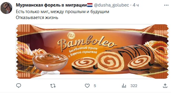 А какой пост-советский десерт у вас любимый?