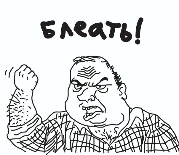 - А что делать нам? - Прекращать Жрать!