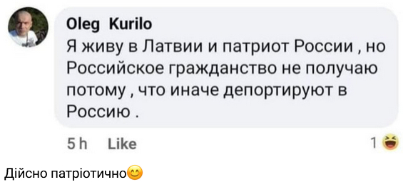Латвия может депортировать более 1000 россиян за невыполнение требований о проживании