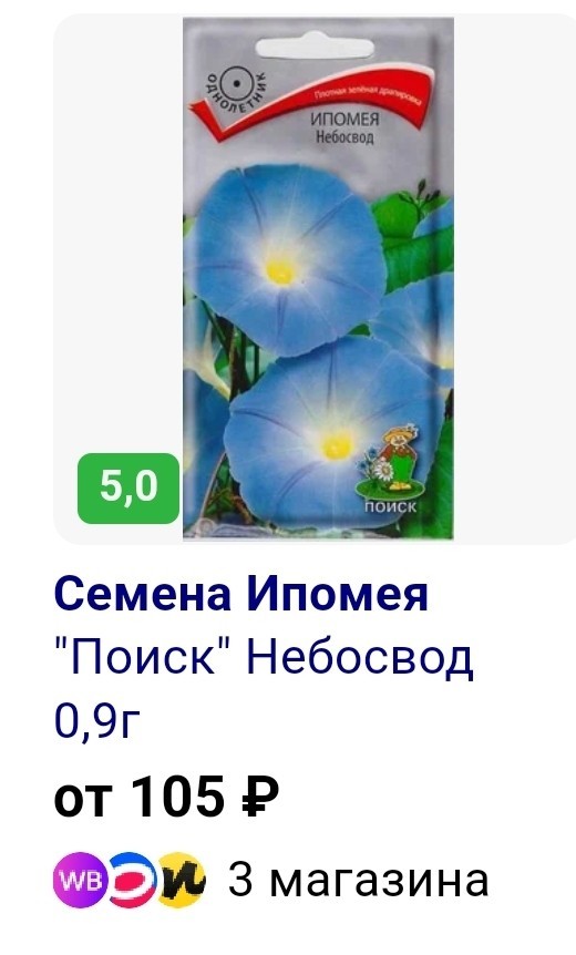 Россиян предупредили, какой цветок теперь нельзя выращивать на даче