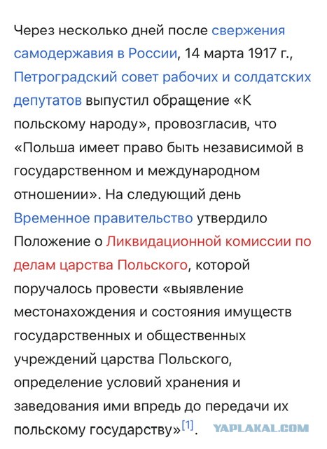 Часть Европы получила государственность из рук РФ