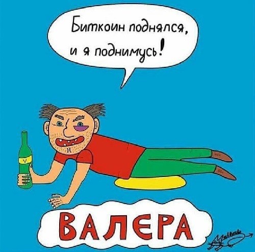 Валера