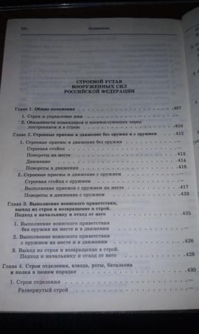 Издевательство над солдатами