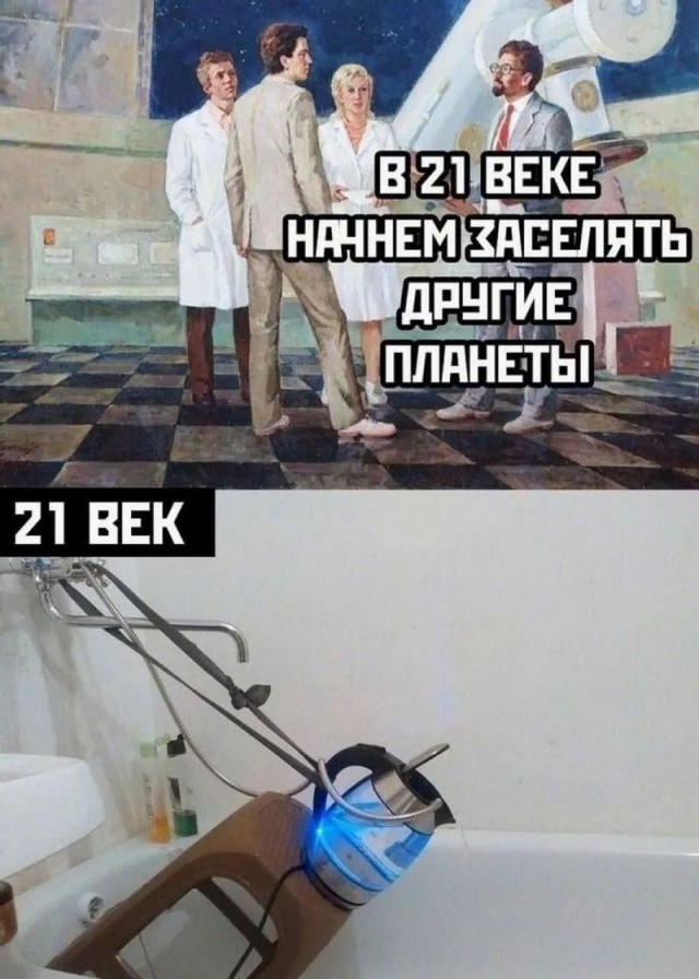 Вот мы и в будущем