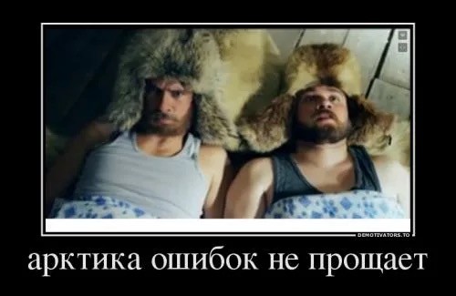 Стало известно, сколько платят за 8-месячную вахту в Антарктиде. Нормально или нет?