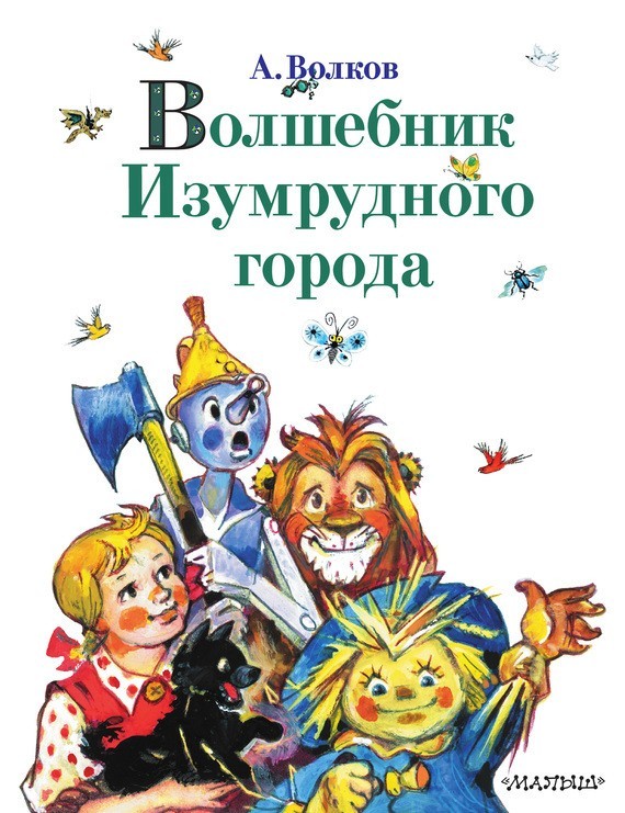 Разбирал вещи в старой квартире, нашел книжку с которой начался  мой первый шаг вхождения в литературу, после неё очень много книг перечитал, но она первая.