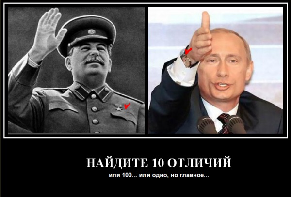 Сталин И Победа