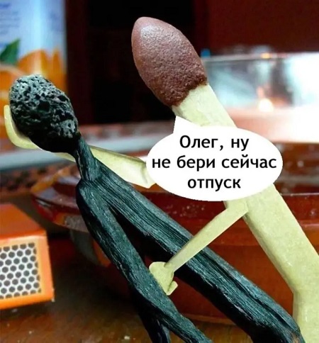 Завалялось тут случайно немного забавных картинок