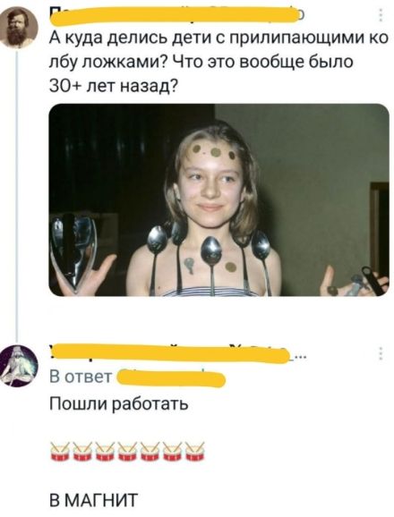 Куда пропали колдуны?
