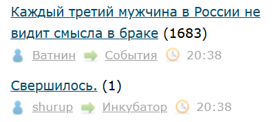 Каждый третий мужчина в России не видит смысла в браке
