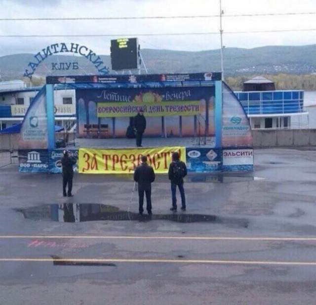Баянопад
