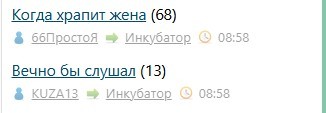 Когда храпит жена