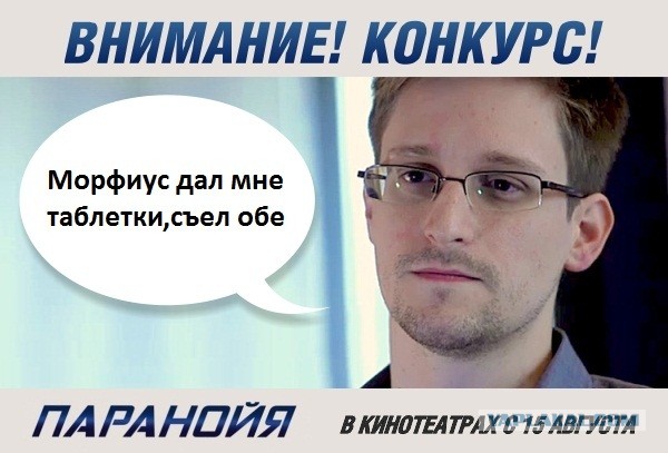 Эдвард Сноудэн решил раскрыть свой главный секрет.