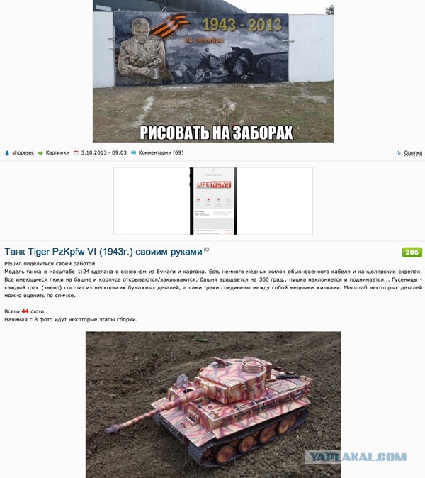 Вот как нужно рисовать на заборах