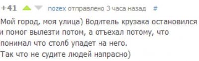 Хорошо пошел ...