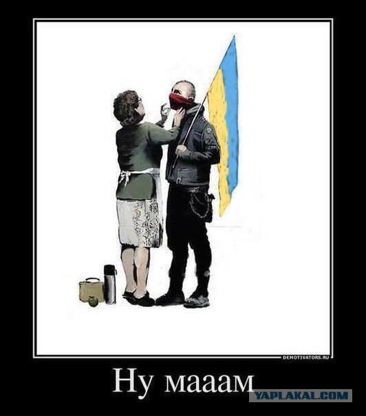 Про Украинских "фошЫстов"