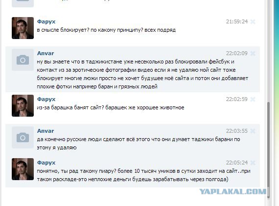 Соц сеть Таджикистана